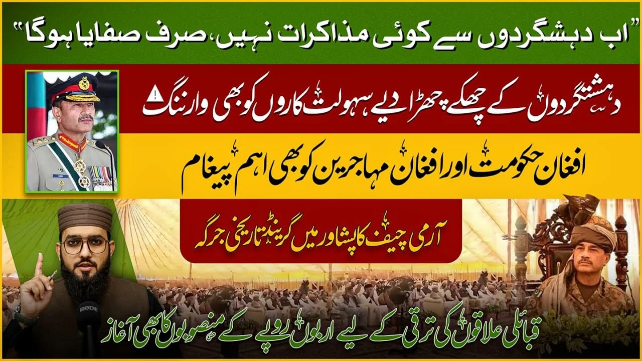 Army Chief Gen Asim Munir Ki clear warning | Grand Tribal Jirga in Peshawar | Khawarij ka The End